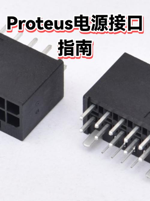 Vcc在proteus中怎么找
