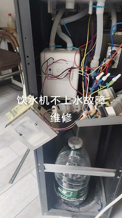 饮水机不上水怎么解决视频教程