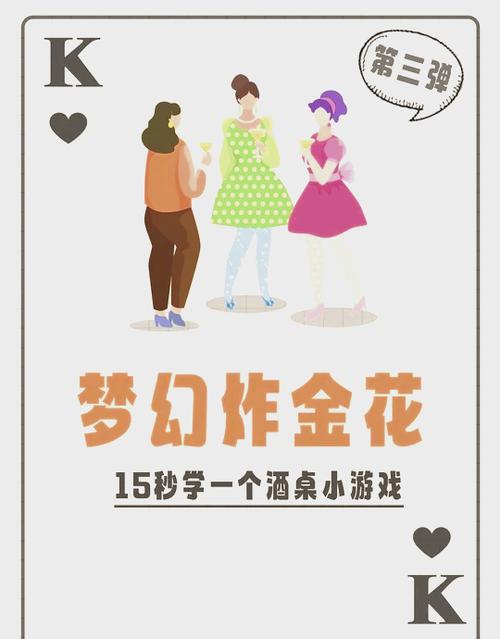 炸金花在线玩小游戏截图