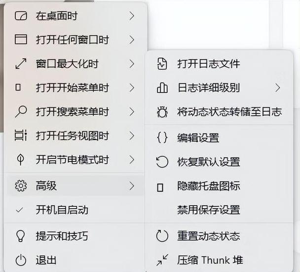 电脑任务栏变透明的软件