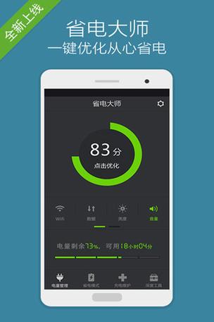 华为怎么改电量显示的图案