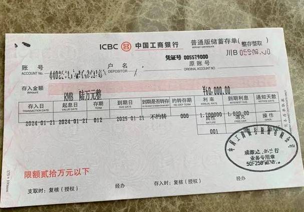 银行卡存定期有凭证吗