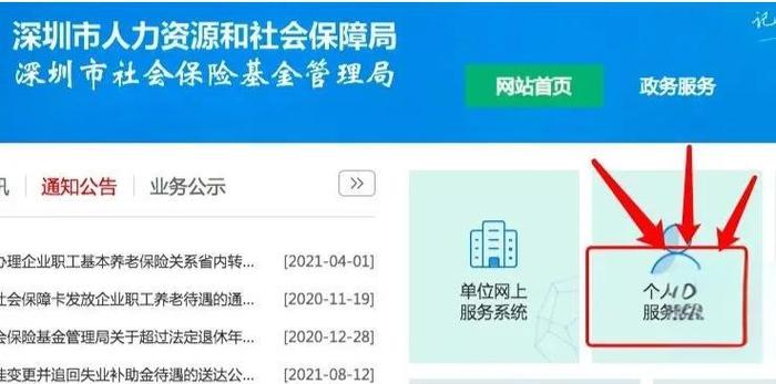 线上医保转移流程