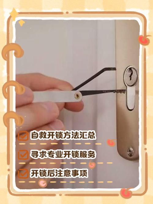 永生之物怎么开锁截图
