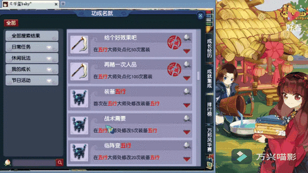 梦幻西游修改装备五行