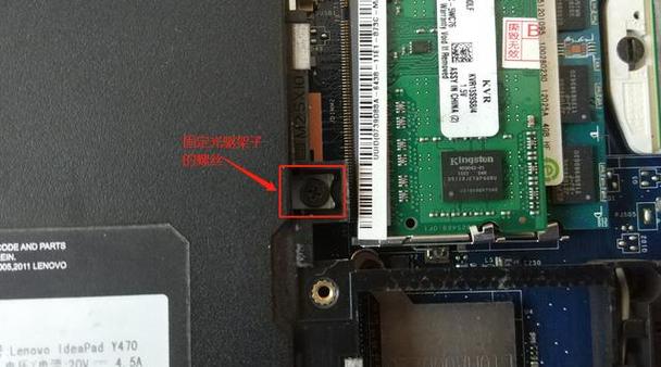 联想笔记本y470加装固态硬盘教程缩略图