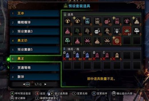 黑龙特别任务怎么解锁