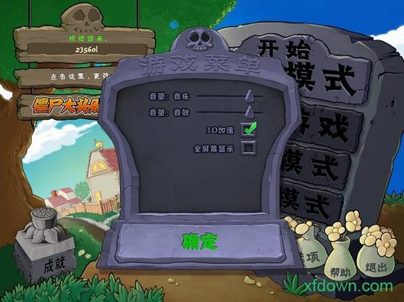 植物大战僵尸小镇保卫手机版截图