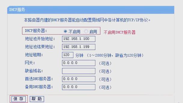 普通路由器做AP图标