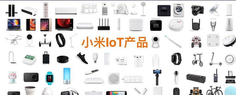 小米有哪些系列产品缩略图