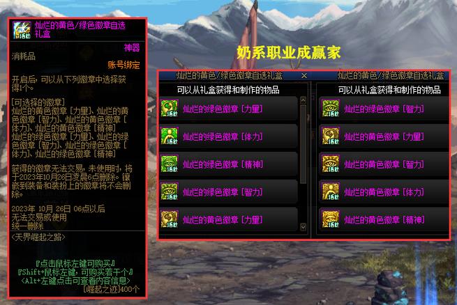 dnf灿烂徽章镶嵌到哪
