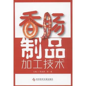 香肠科技图标