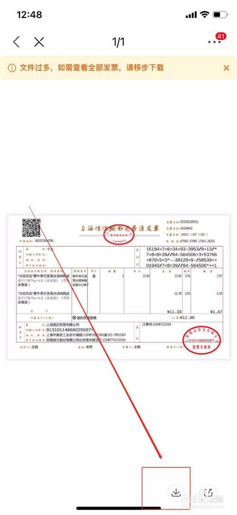 京东默认发票在哪里
