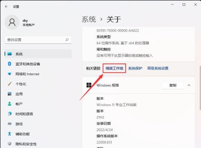 加入局域网截图