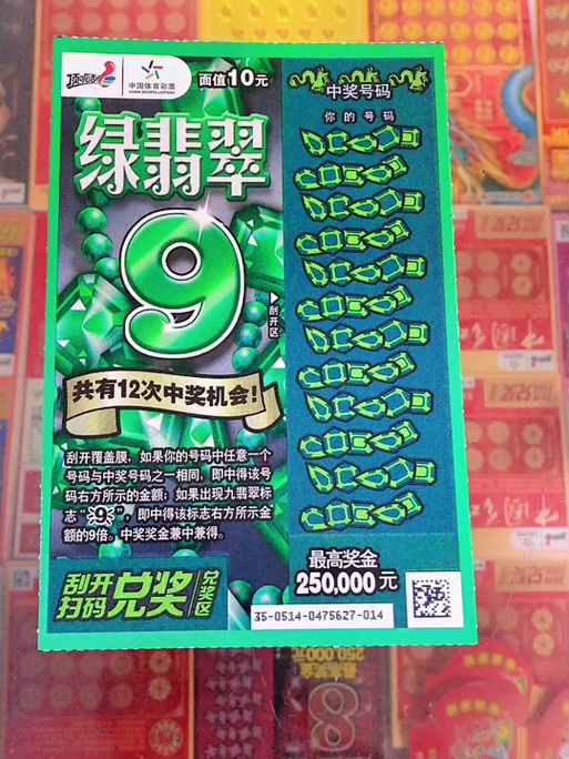 刮刮乐有兑奖期限吗截图
