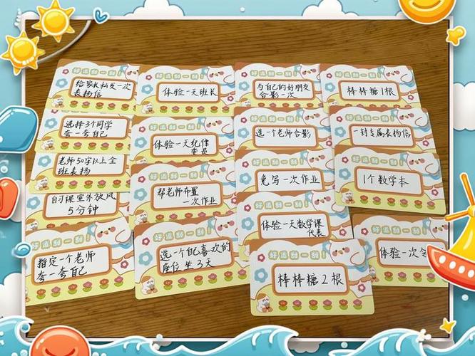 惩罚小游戏纸条