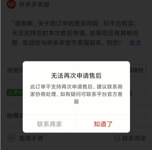 拼多多拒收会自动退款吗