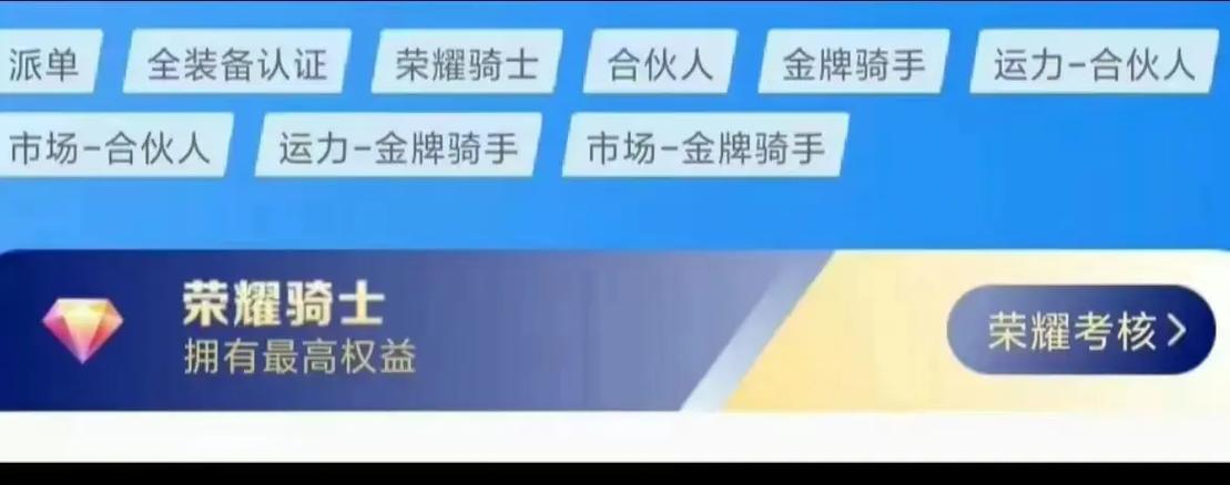 闪送赚钱吗成为闪送员有什么要求截图