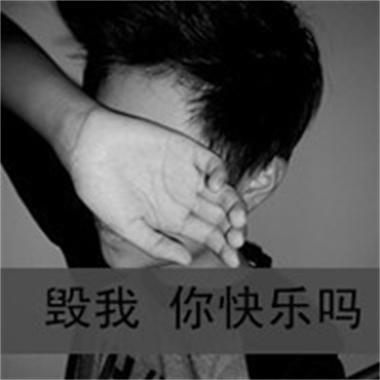 非主流文字头像