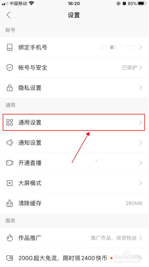 不允许下载作品怎么设置缩略图