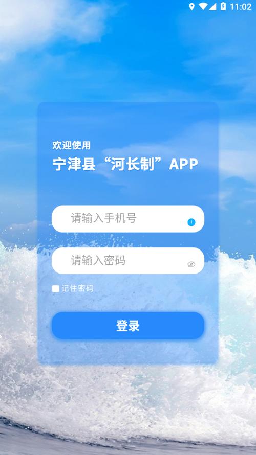 甘肃河长制app手机版下载