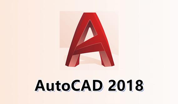 2018cad免费下载