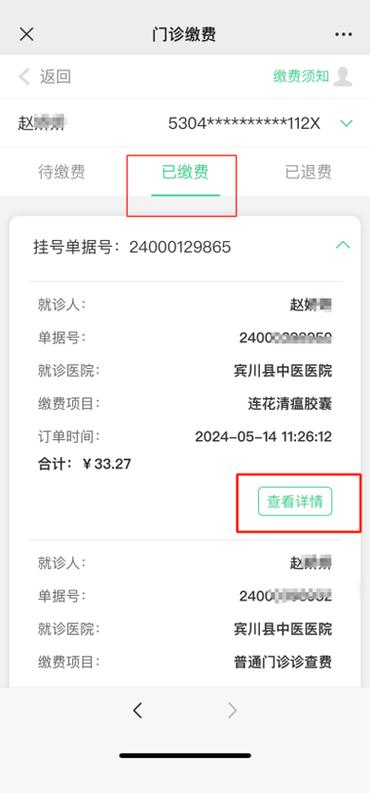 如何在手机上查报告单