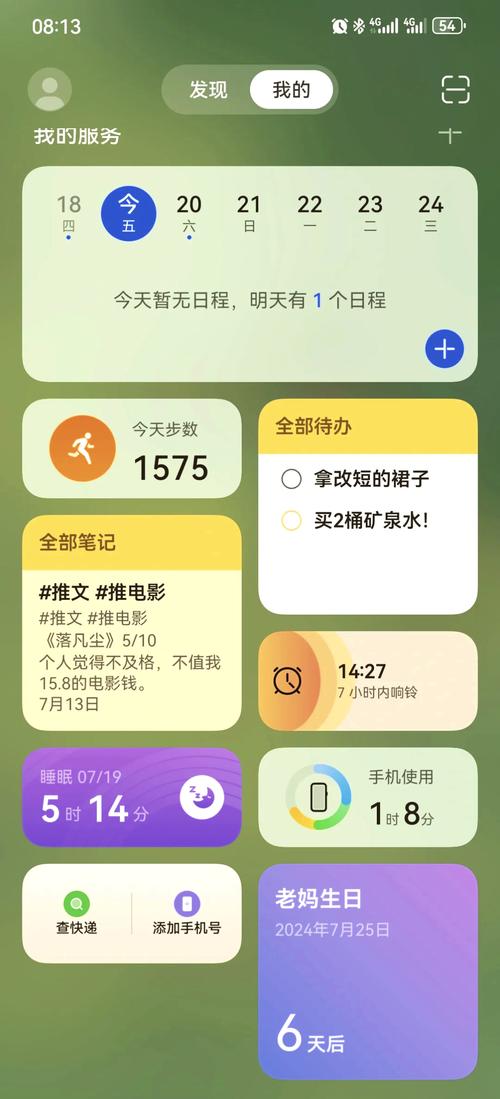 桌面卡片怎么设置