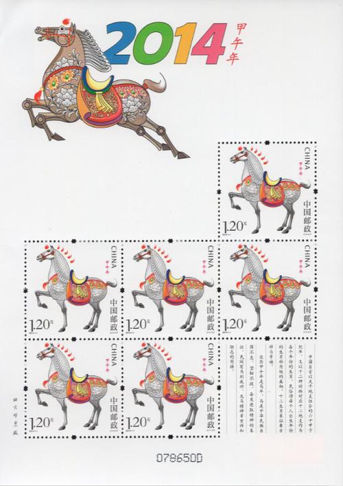 2014年邮票发行量图标