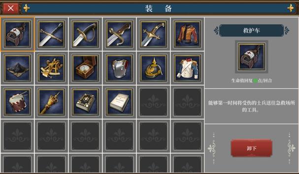 欧陆战争6商店最强装备