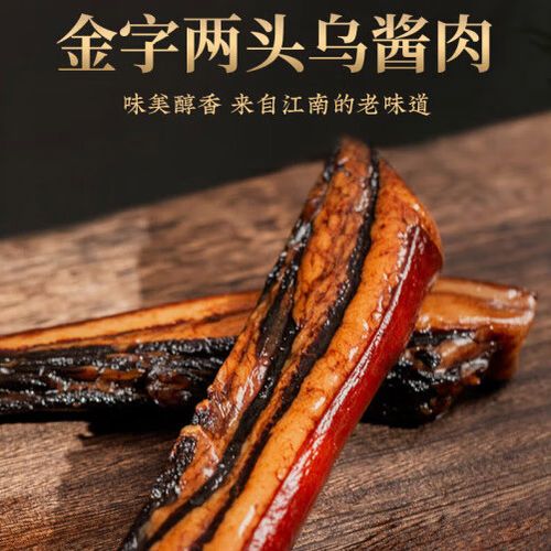 腌酱五花猪肉的做法