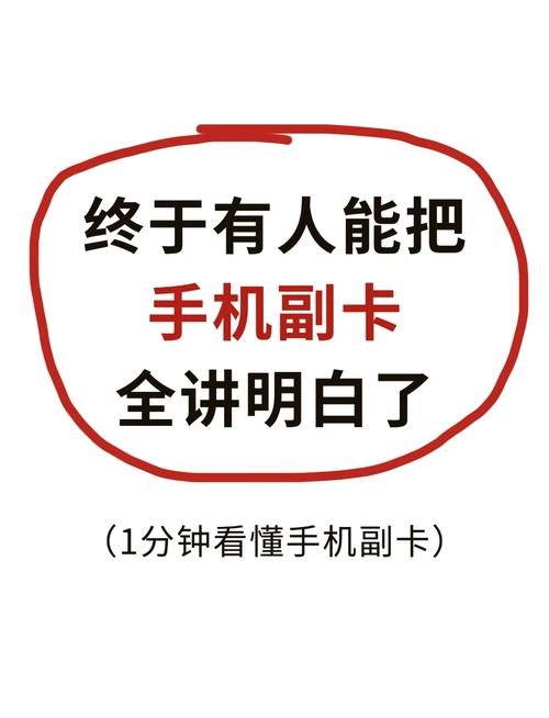 副卡被锁了最简单解决方法图标