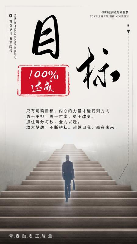 疯狂的100个目标