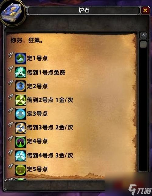 魔兽世界副本重置次数