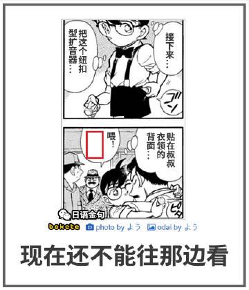 纯日语无汉化金句