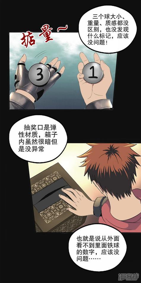 攻略游戏漫画全集免费第30