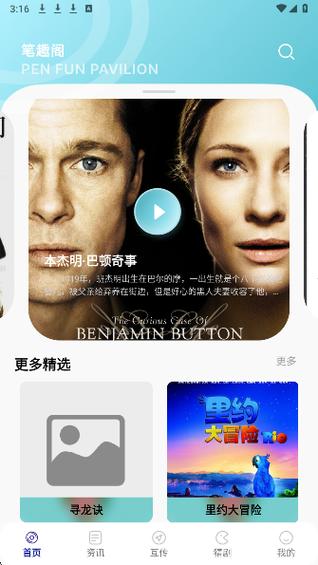 追剧达人TV版app官网下载