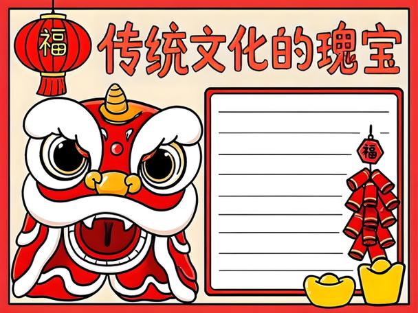 中国优秀传统文化图标