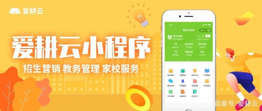 校管家管理系统登录缩略图