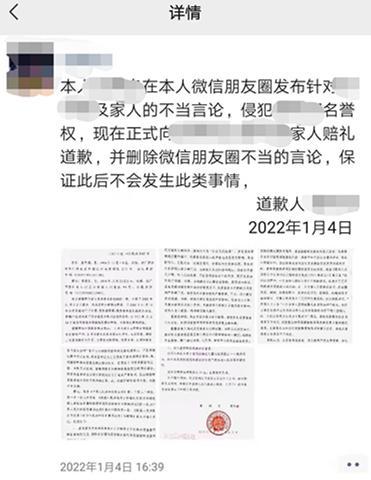 发朋友圈损坏他人名誉如何起诉
