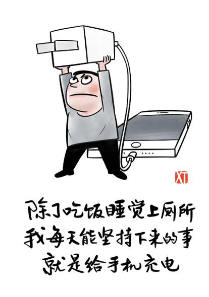 趣漫画图标