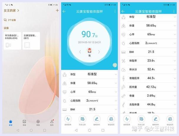 体脂秤切换不了家庭成员