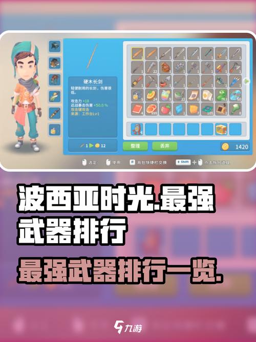 波西亚时光全新物品介绍截图