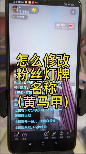 直播间如何亮灯牌