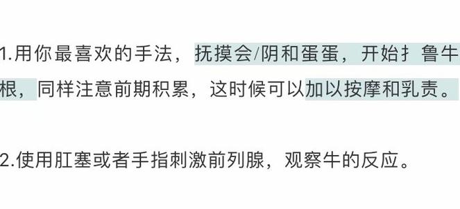 肛塞使用步骤
