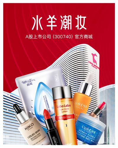 水羊潮妆靠谱吗