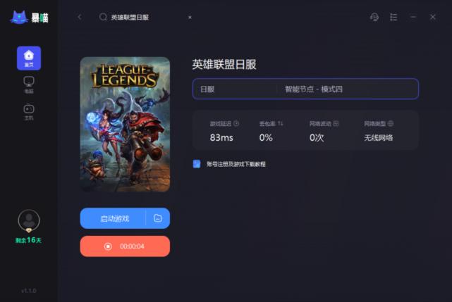 lol国际服怎么下载
