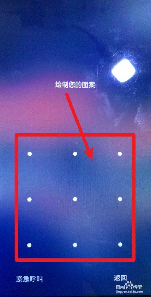 华为90有图案解锁吗