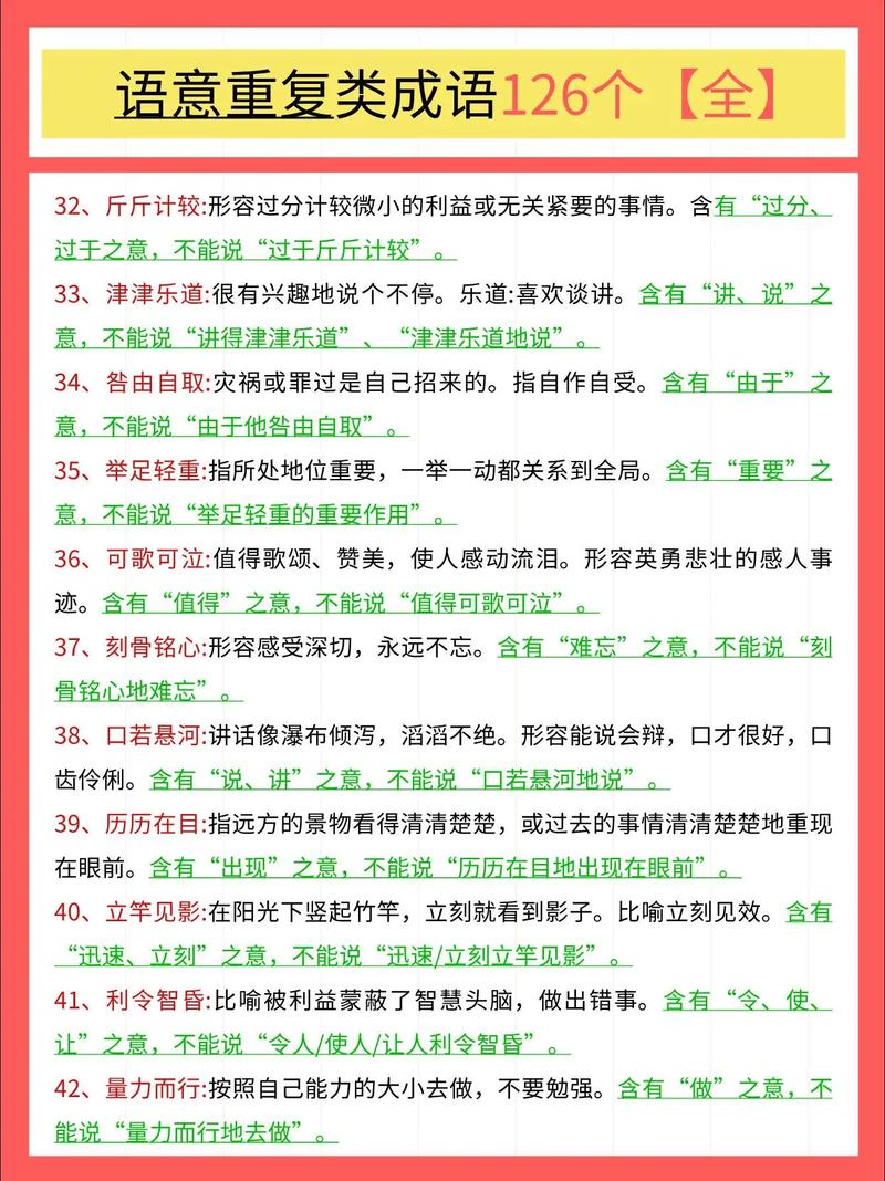 斤斤计较惹事端最佳答案
