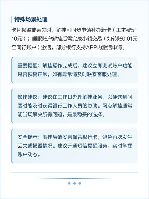 农业银行口头挂失多久自动解除
